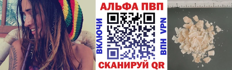 Alpha-PVP VHQ  Купить  Бийск 