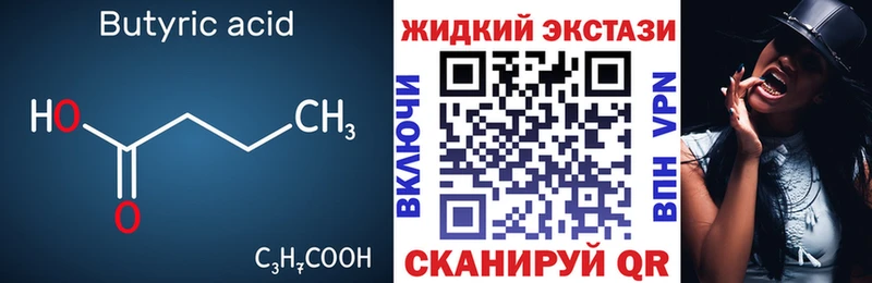 Купить  Бийск  Бутират буратино 