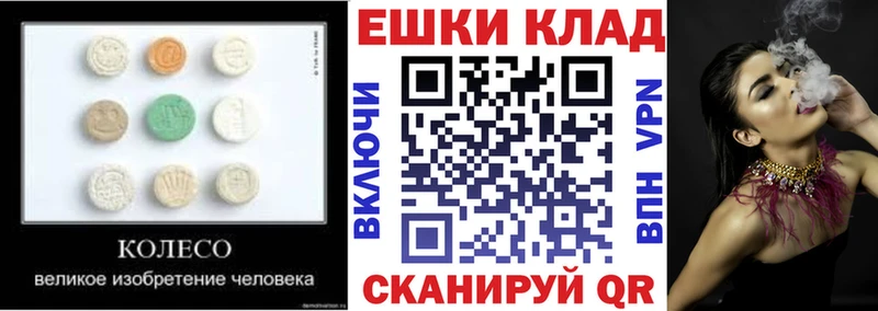 Купить закладки  Бийск  ЭКСТАЗИ круглые 