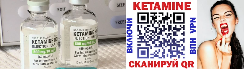 КЕТАМИН VHQ  Купить закладки  Бийск 